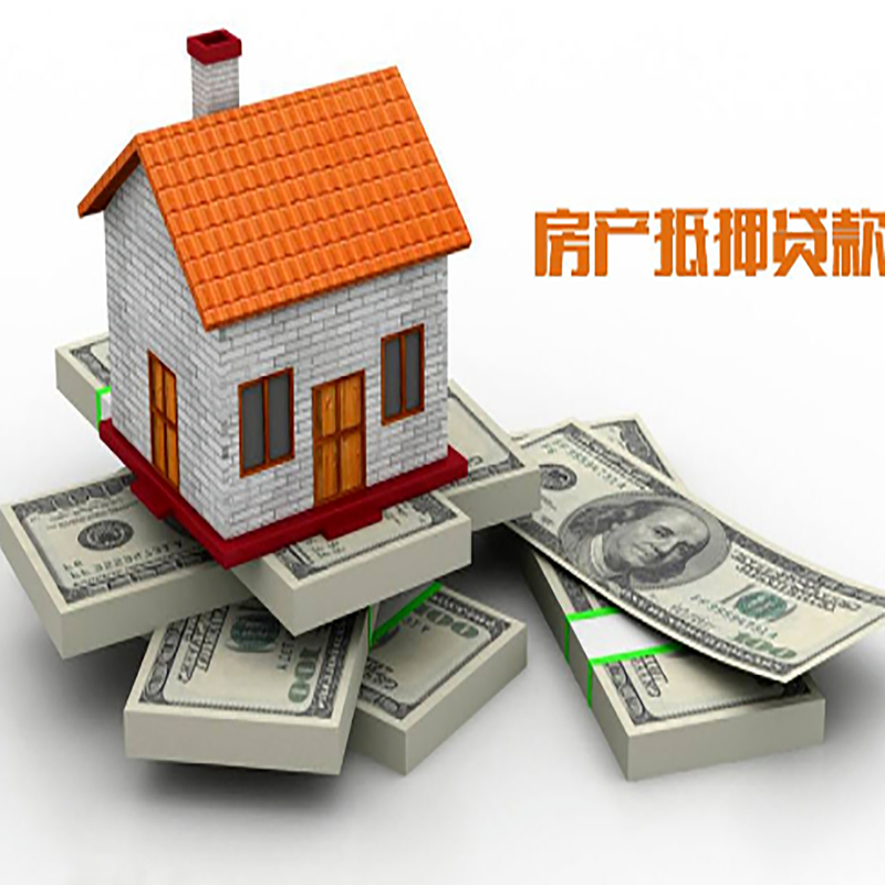 漾濞重庆房屋抵押贷款的申请条件及申请材料