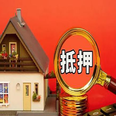 漾濞房产抵押贷款额度有什么影响?
