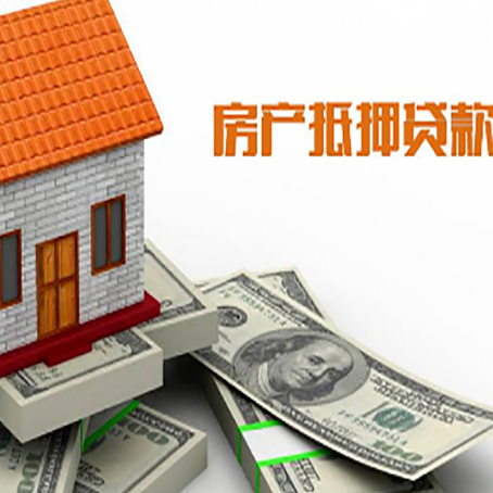 漾濞房屋抵押贷款利率全解析