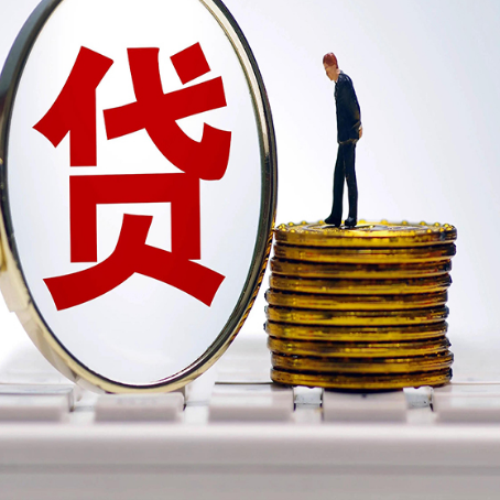 漾濞房子抵押贷款有哪些办理流程?
