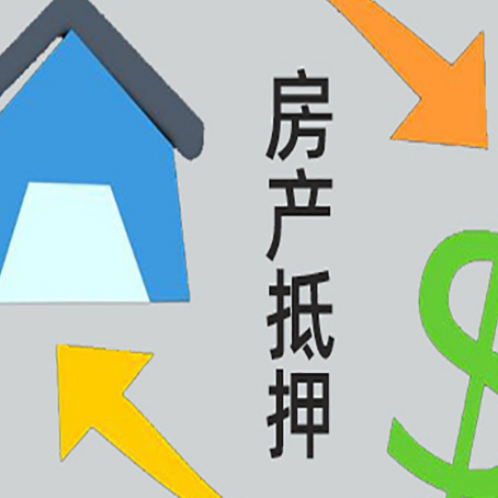 漾濞房屋抵押贷款用来买一套房子可以吗?