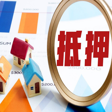 漾濞房子抵押贷款还不上怎么办？