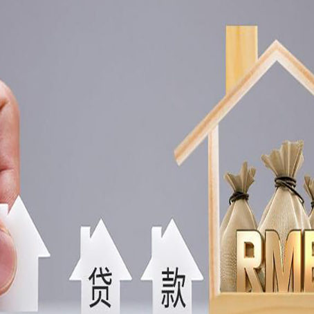 漾濞房屋抵押贷款等额本息的利率是多少？