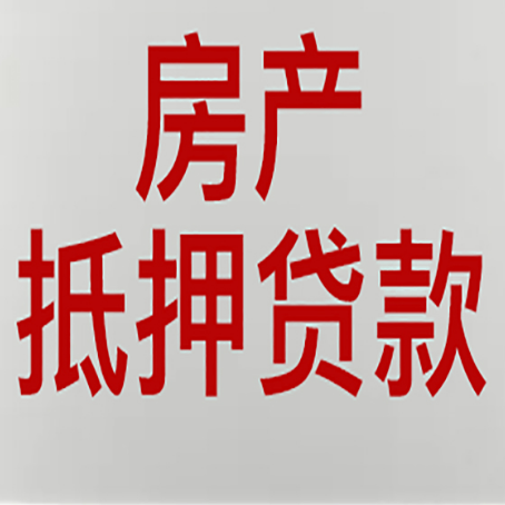 漾濞房产抵押贷款了还可以更改名字吗